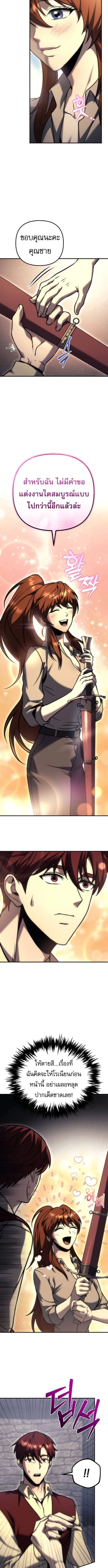Regressor of the Fallen family ผู้ย้อนเวลากลับมาของตระกูลที่ล่มสลาย ตอนที่ 99 หน้า 18