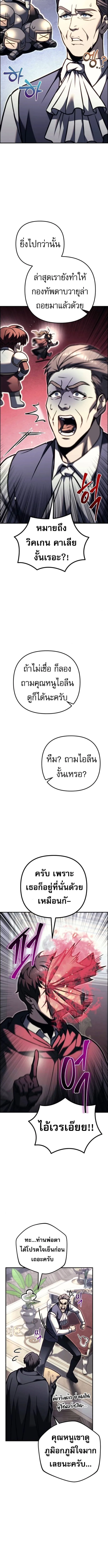 Regressor of the Fallen family ผู้ย้อนเวลากลับมาของตระกูลที่ล่มสลาย ตอนที่ 99 หน้า 6