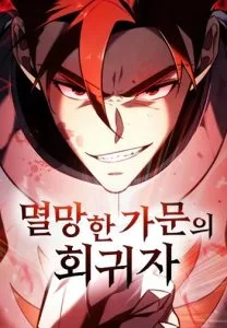 ปก Regressor of the Fallen family ผู้ย้อนเวลากลับมาของตระกูลที่ล่มสลาย