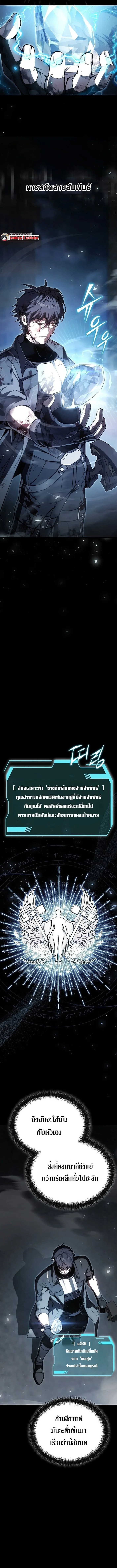 The Regressor Makes Everything ผู้หวนคืนผู้สร้างทุกสรรพสิ่ง ตอนที่ 1 หน้า 11