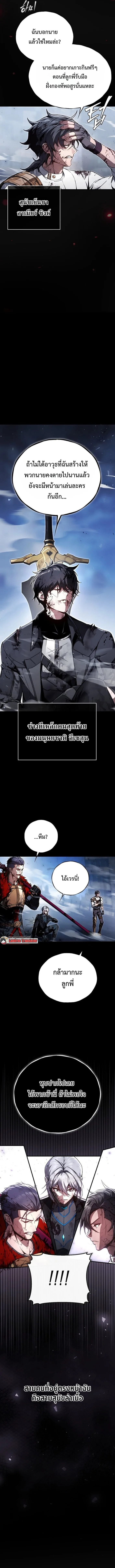 The Regressor Makes Everything ผู้หวนคืนผู้สร้างทุกสรรพสิ่ง ตอนที่ 1 หน้า 4