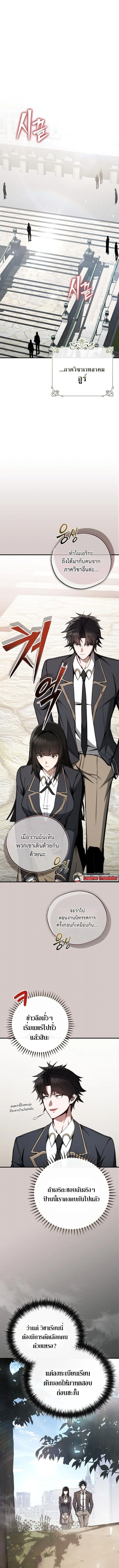 The Regressor Makes Everything ผู้หวนคืนผู้สร้างทุกสรรพสิ่ง ตอนที่ 10 หน้า 1