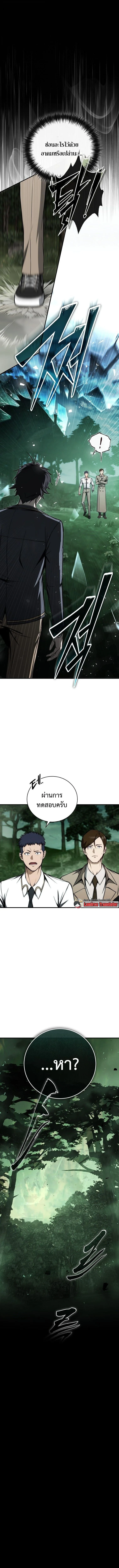 The Regressor Makes Everything ผู้หวนคืนผู้สร้างทุกสรรพสิ่ง ตอนที่ 10 หน้า 3