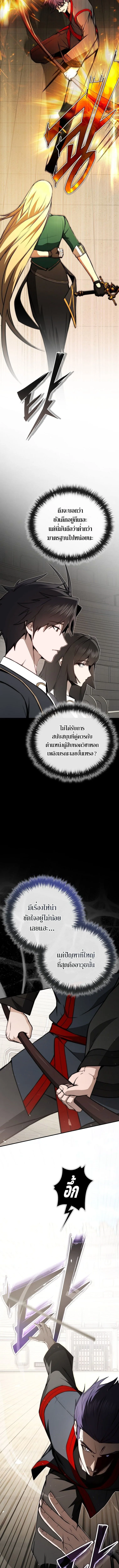 The Regressor Makes Everything ผู้หวนคืนผู้สร้างทุกสรรพสิ่ง ตอนที่ 16 หน้า 15