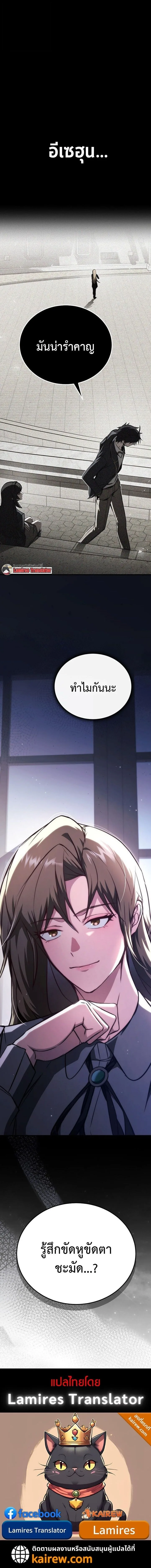 The Regressor Makes Everything ผู้หวนคืนผู้สร้างทุกสรรพสิ่ง ตอนที่ 21 หน้า 18