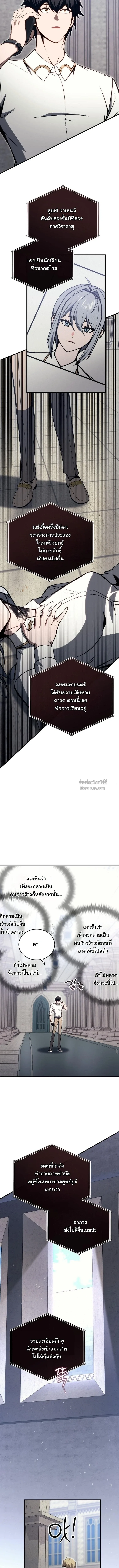 The Regressor Makes Everything ผู้หวนคืนผู้สร้างทุกสรรพสิ่ง ตอนที่ 23 หน้า 13