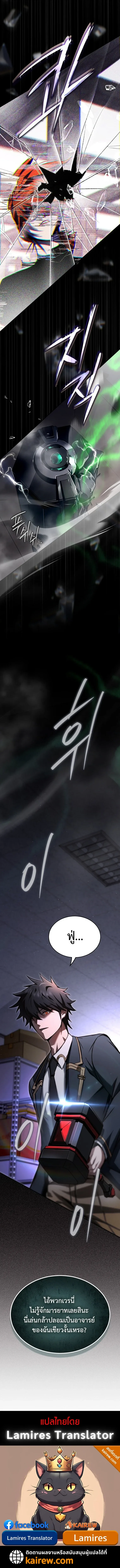 The Regressor Makes Everything ผู้หวนคืนผู้สร้างทุกสรรพสิ่ง ตอนที่ 28 หน้า 17