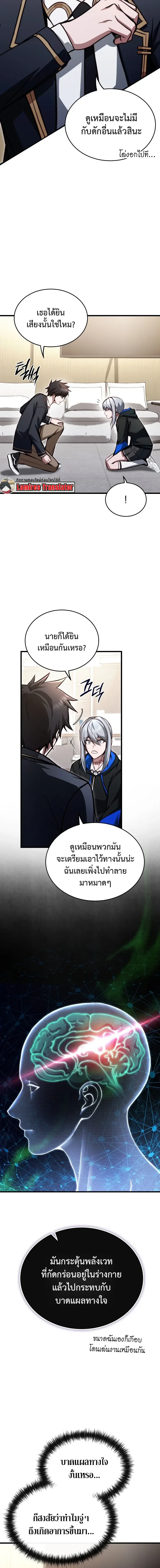 The Regressor Makes Everything ผู้หวนคืนผู้สร้างทุกสรรพสิ่ง ตอนที่ 29 หน้า 10