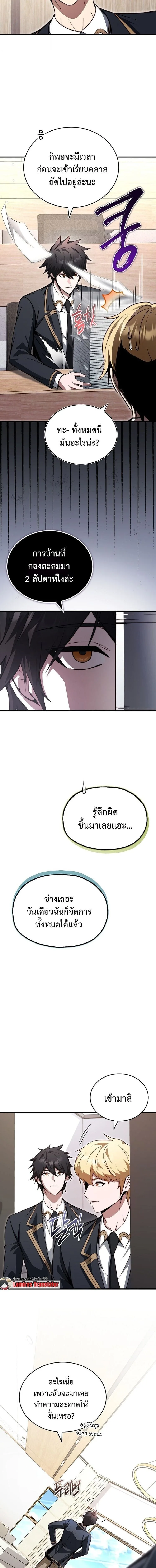 The Regressor Makes Everything ผู้หวนคืนผู้สร้างทุกสรรพสิ่ง ตอนที่ 31 หน้า 9