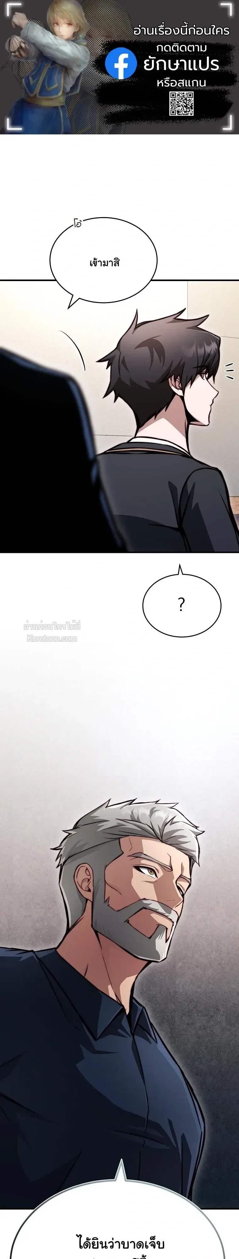 The Regressor Makes Everything ผู้หวนคืนผู้สร้างทุกสรรพสิ่ง ตอนที่ 32 หน้า 1
