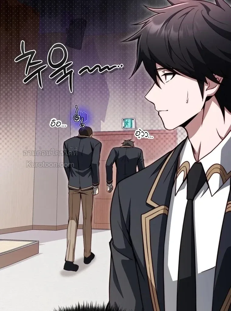 The Regressor Makes Everything ผู้หวนคืนผู้สร้างทุกสรรพสิ่ง ตอนที่ 32 หน้า 13