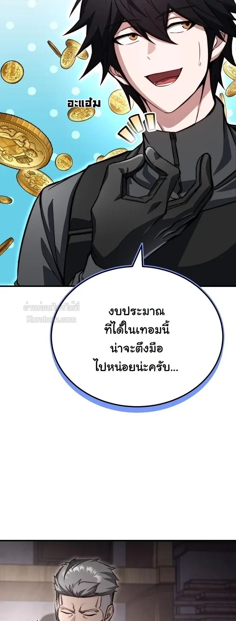 The Regressor Makes Everything ผู้หวนคืนผู้สร้างทุกสรรพสิ่ง ตอนที่ 32 หน้า 36