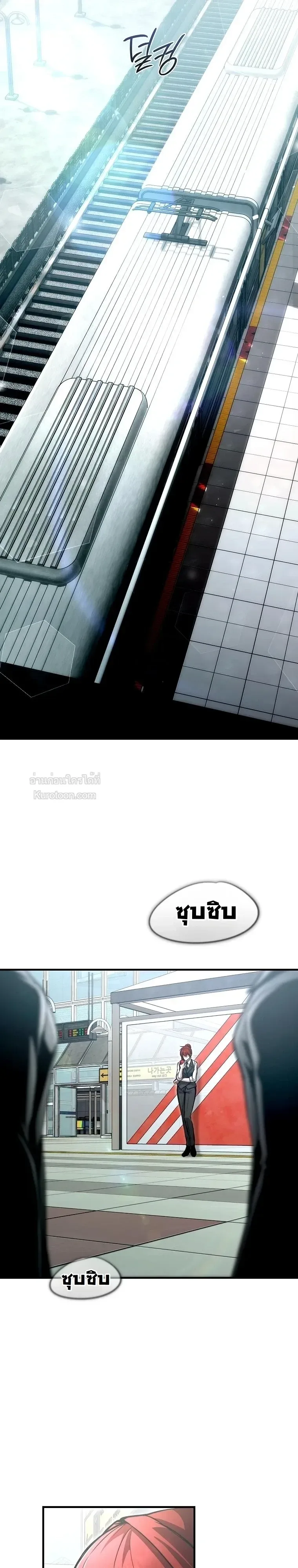 The Regressor Makes Everything ผู้หวนคืนผู้สร้างทุกสรรพสิ่ง ตอนที่ 32 หน้า 43