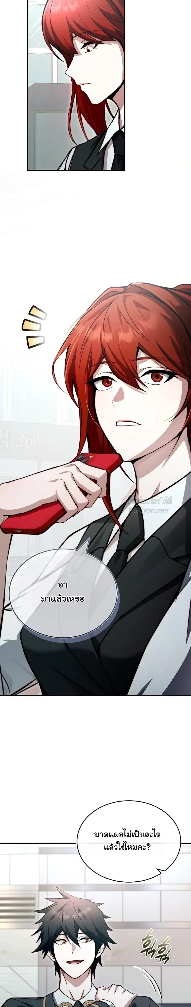 The Regressor Makes Everything ผู้หวนคืนผู้สร้างทุกสรรพสิ่ง ตอนที่ 32 หน้า 44