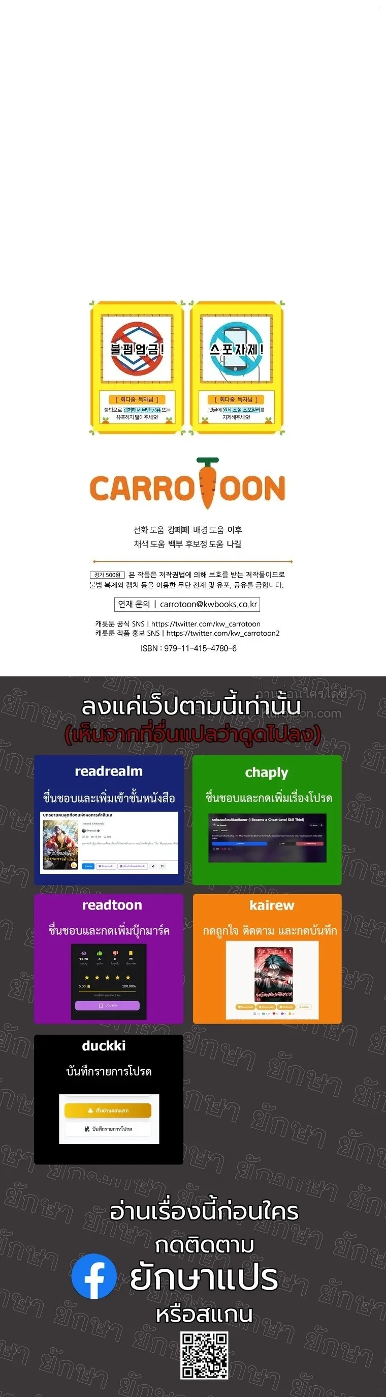 The Regressor Makes Everything ผู้หวนคืนผู้สร้างทุกสรรพสิ่ง ตอนที่ 32 หน้า 49
