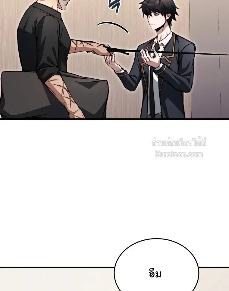The Regressor Makes Everything ผู้หวนคืนผู้สร้างทุกสรรพสิ่ง ตอนที่ 32 หน้า 5