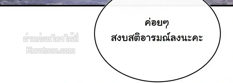 The Regressor Makes Everything ผู้หวนคืนผู้สร้างทุกสรรพสิ่ง ตอนที่ 33 หน้า 11