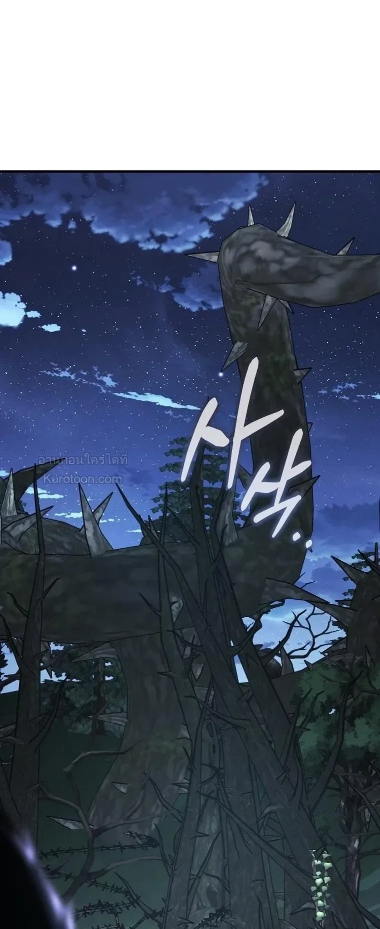 The Regressor Makes Everything ผู้หวนคืนผู้สร้างทุกสรรพสิ่ง ตอนที่ 33 หน้า 17