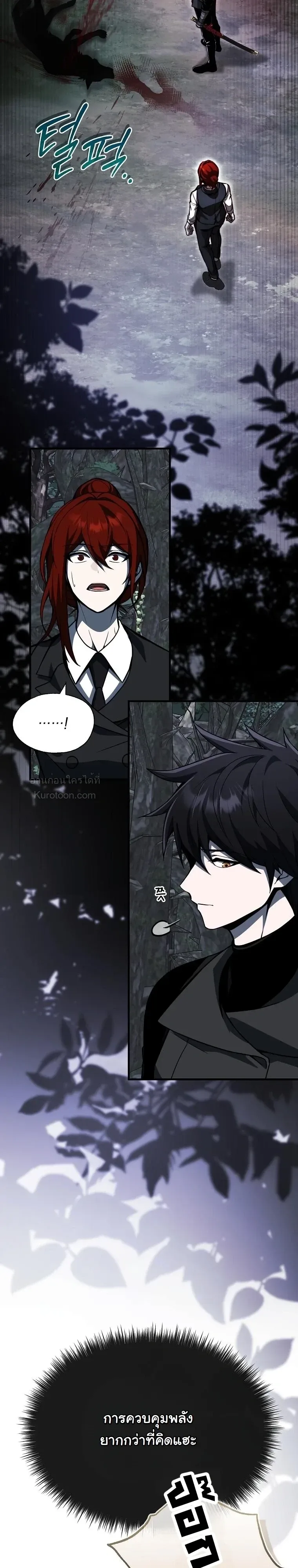 The Regressor Makes Everything ผู้หวนคืนผู้สร้างทุกสรรพสิ่ง ตอนที่ 33 หน้า 25