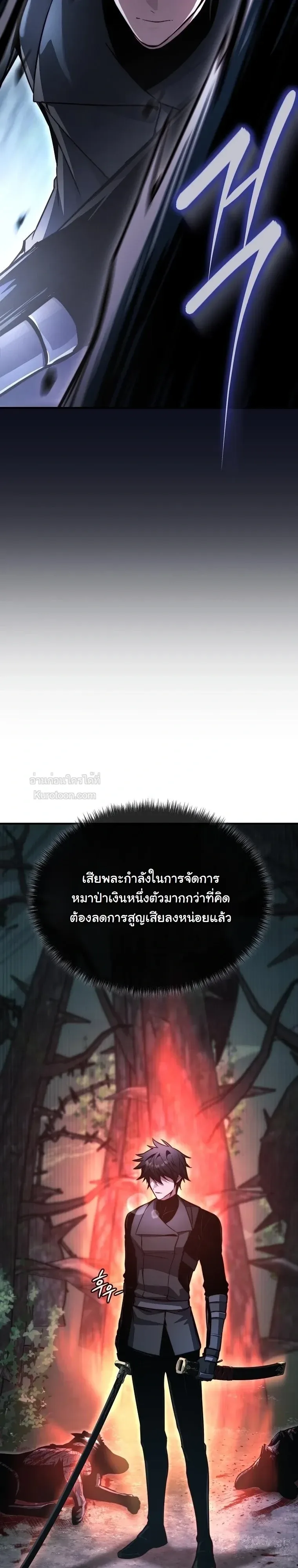 The Regressor Makes Everything ผู้หวนคืนผู้สร้างทุกสรรพสิ่ง ตอนที่ 33 หน้า 33