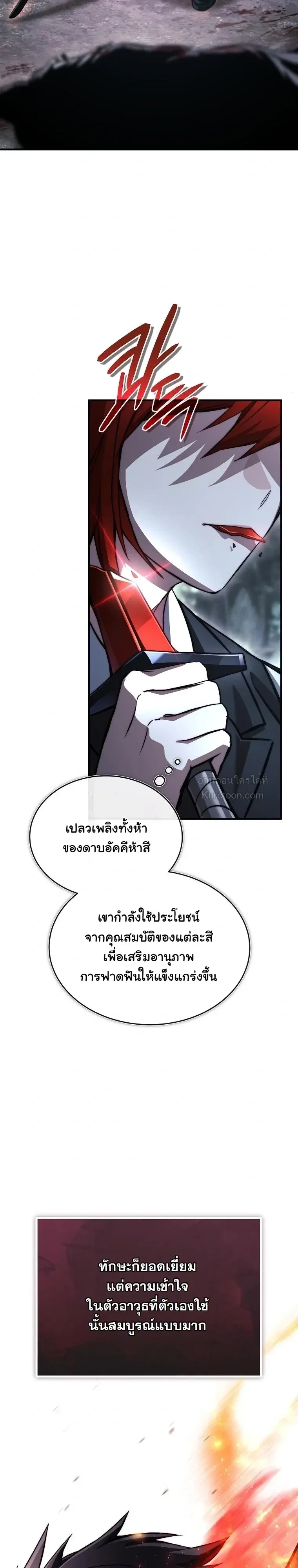 The Regressor Makes Everything ผู้หวนคืนผู้สร้างทุกสรรพสิ่ง ตอนที่ 33 หน้า 34