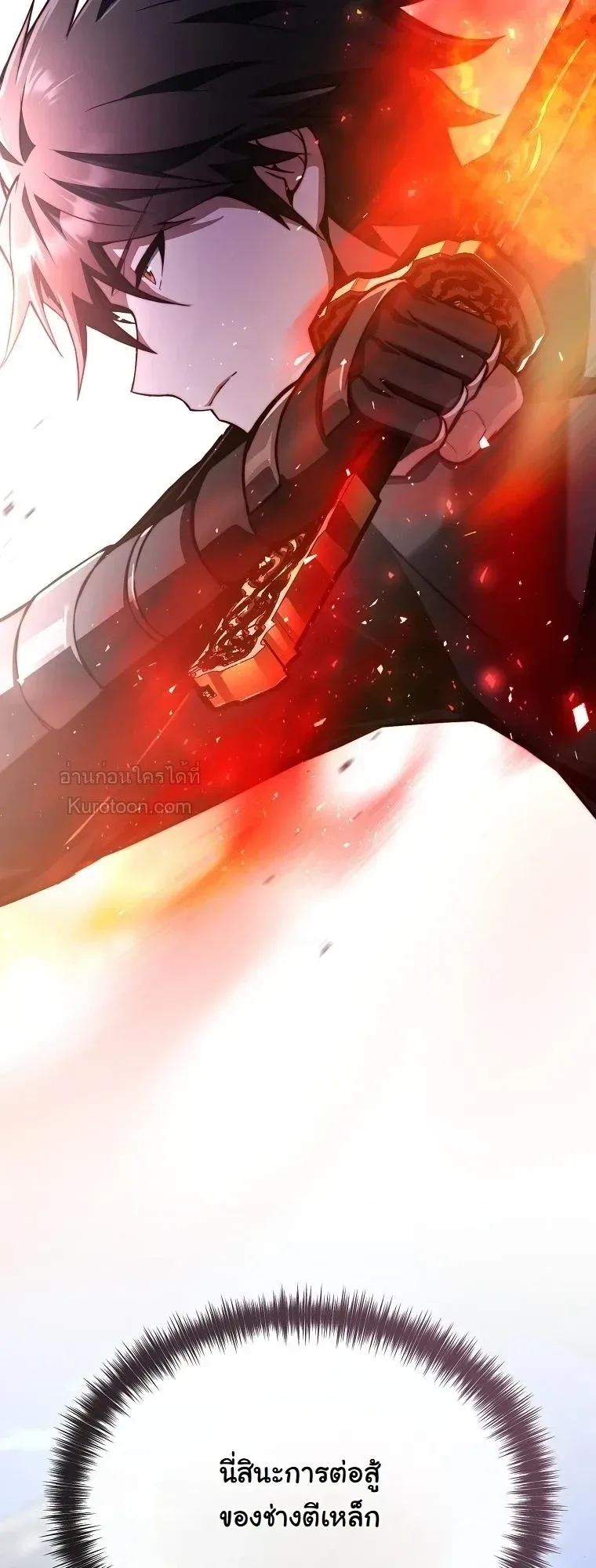 The Regressor Makes Everything ผู้หวนคืนผู้สร้างทุกสรรพสิ่ง ตอนที่ 33 หน้า 35