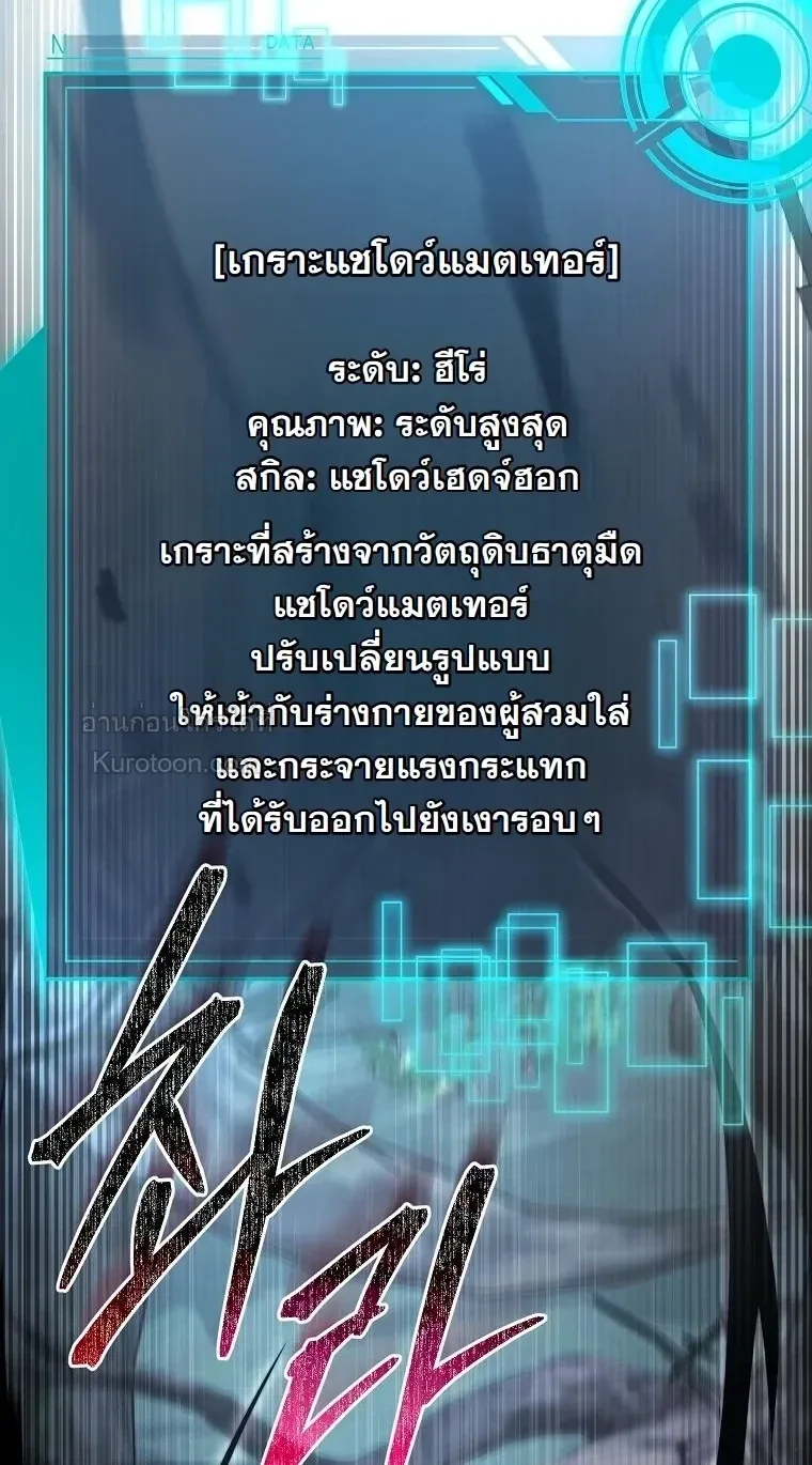 The Regressor Makes Everything ผู้หวนคืนผู้สร้างทุกสรรพสิ่ง ตอนที่ 33 หน้า 5
