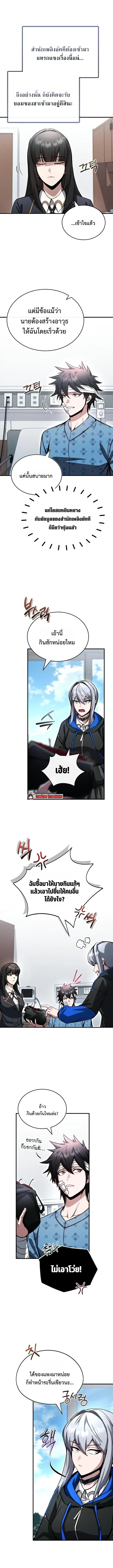 The Regressor Makes Everything ผู้หวนคืนผู้สร้างทุกสรรพสิ่ง ตอนที่ 40 หน้า 1