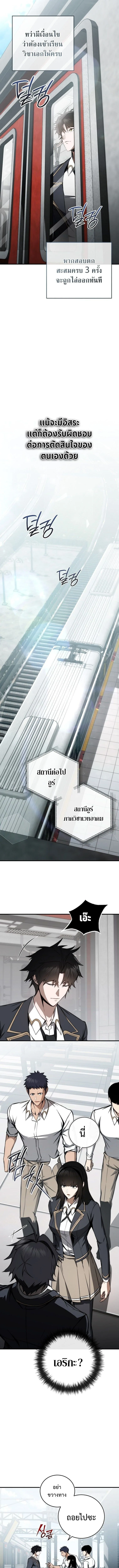 The Regressor Makes Everything ผู้หวนคืนผู้สร้างทุกสรรพสิ่ง ตอนที่ 9 หน้า 10