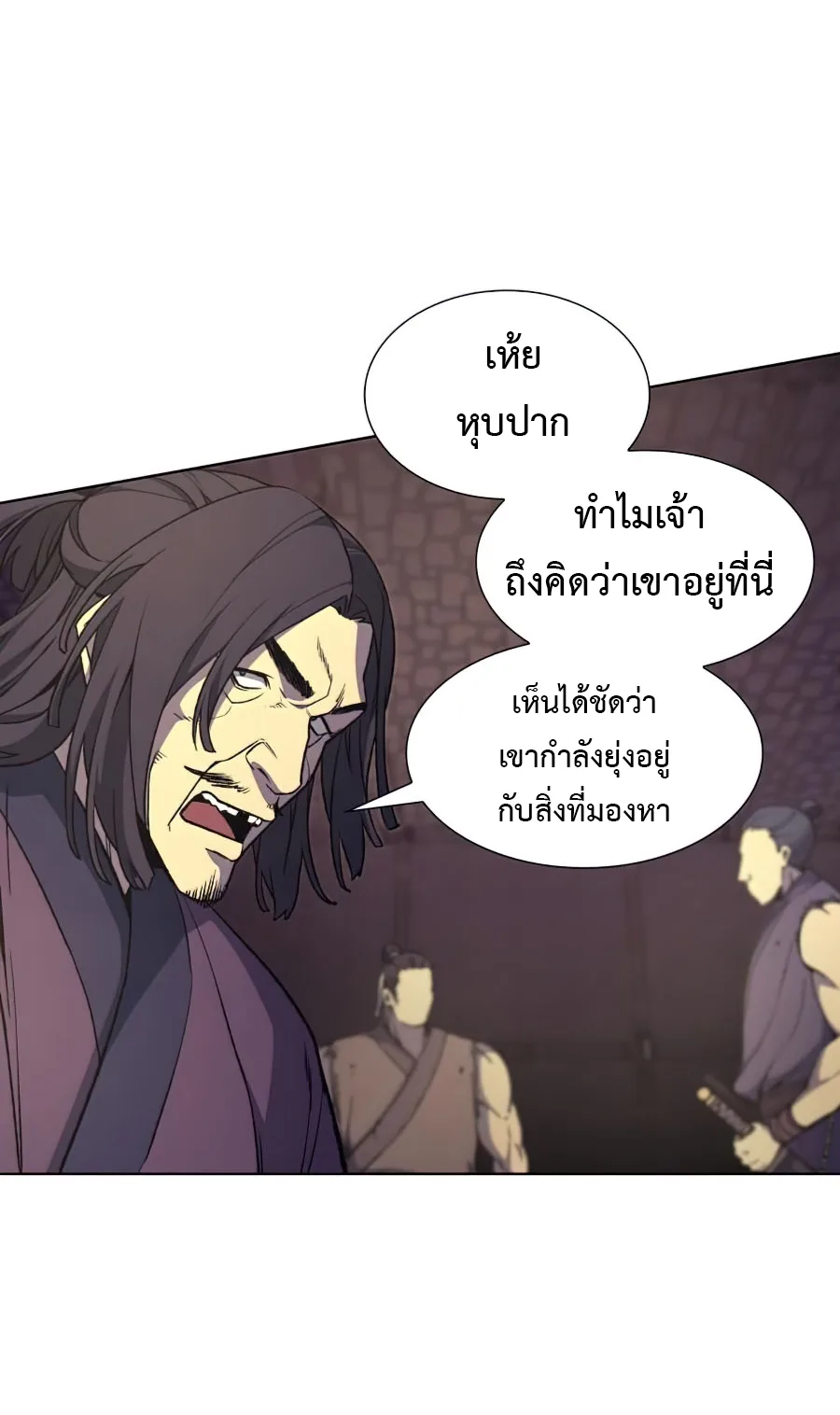 I Reincarnated As The Crazed Heir เกิดอีกทีเป็นว่าที่ประมุขลัทธิมาร ตอนที่ 10 หน้า 10