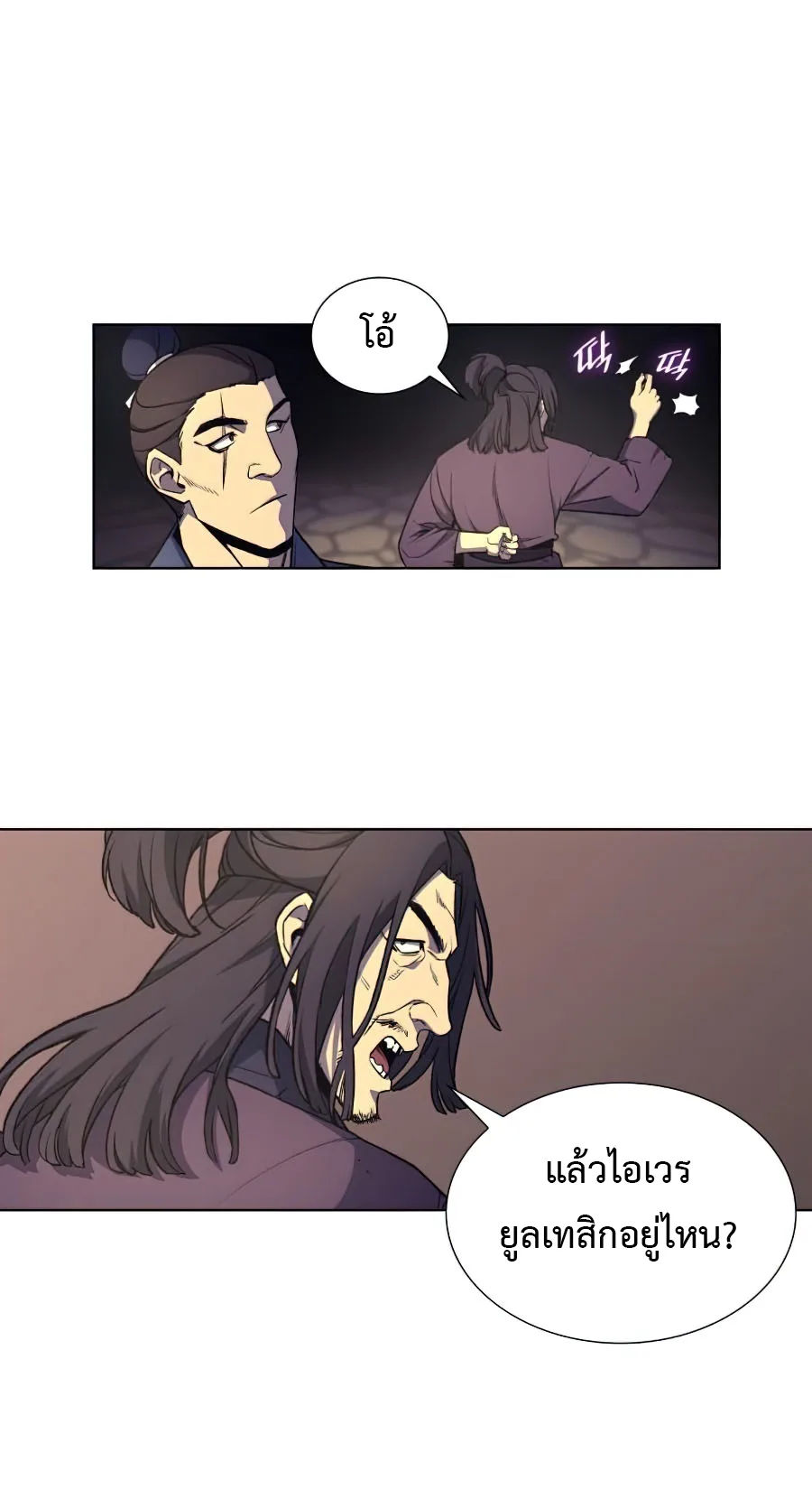 I Reincarnated As The Crazed Heir เกิดอีกทีเป็นว่าที่ประมุขลัทธิมาร ตอนที่ 10 หน้า 13