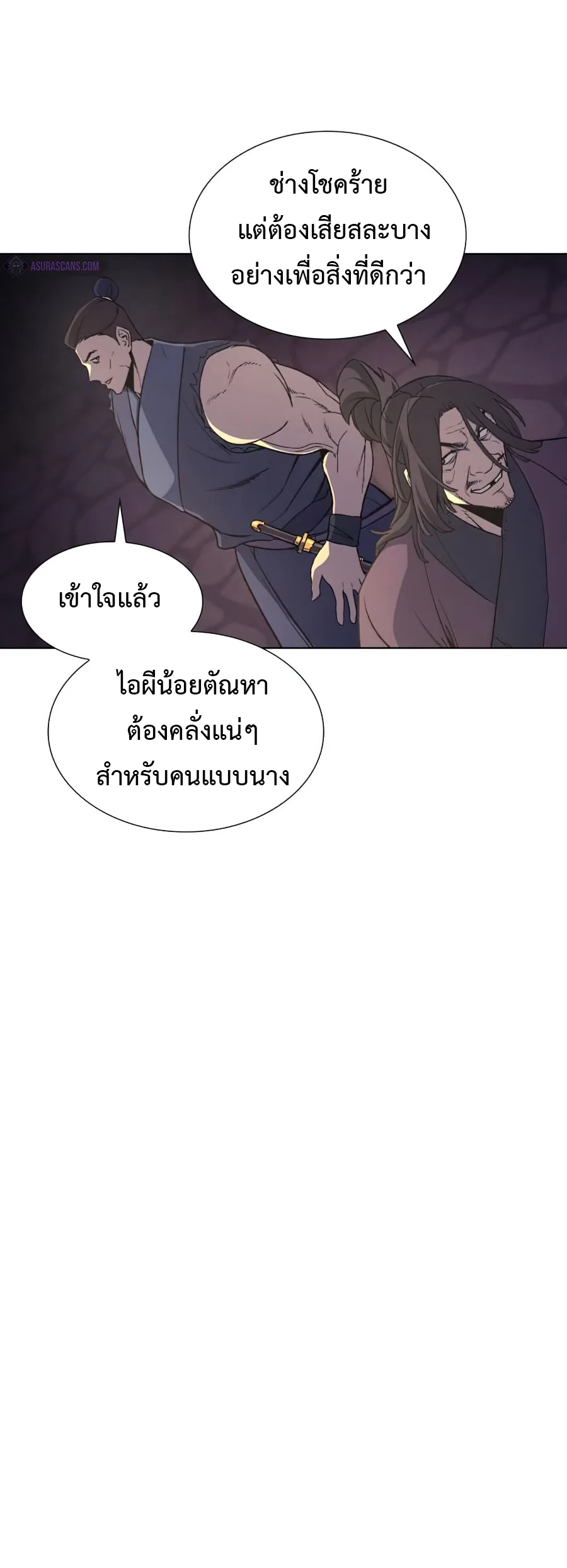 I Reincarnated As The Crazed Heir เกิดอีกทีเป็นว่าที่ประมุขลัทธิมาร ตอนที่ 10 หน้า 16