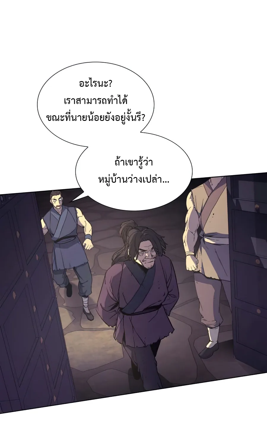 I Reincarnated As The Crazed Heir เกิดอีกทีเป็นว่าที่ประมุขลัทธิมาร ตอนที่ 10 หน้า 9