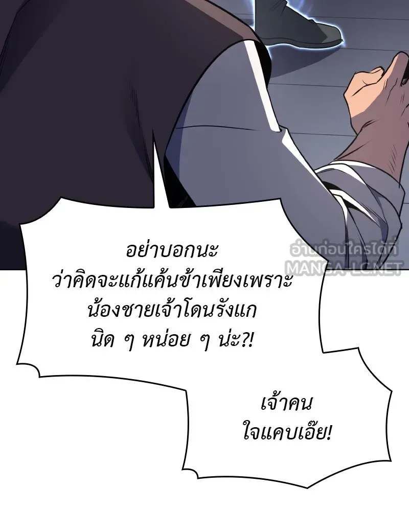 I Reincarnated As The Crazed Heir เกิดอีกทีเป็นว่าที่ประมุขลัทธิมาร ตอนที่ 100 หน้า 105