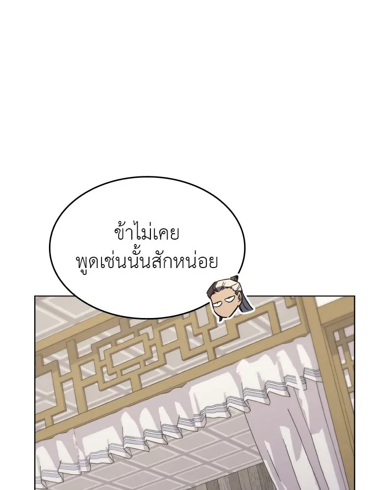 I Reincarnated As The Crazed Heir เกิดอีกทีเป็นว่าที่ประมุขลัทธิมาร ตอนที่ 100 หน้า 106