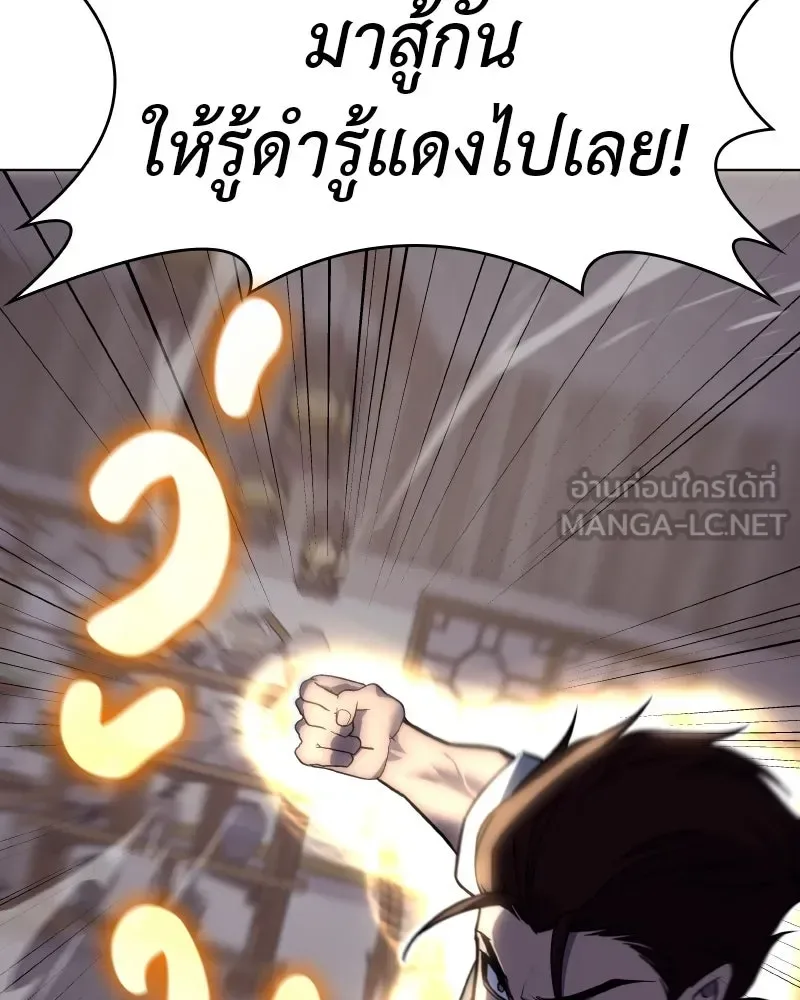I Reincarnated As The Crazed Heir เกิดอีกทีเป็นว่าที่ประมุขลัทธิมาร ตอนที่ 100 หน้า 108