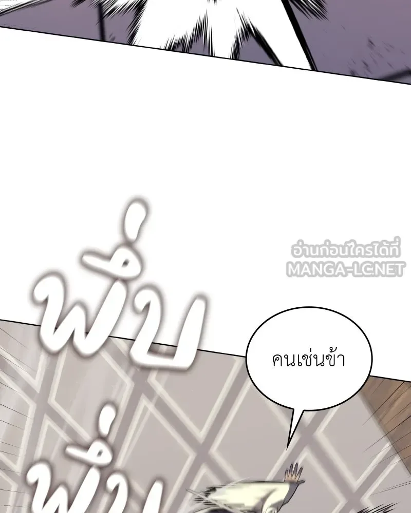 I Reincarnated As The Crazed Heir เกิดอีกทีเป็นว่าที่ประมุขลัทธิมาร ตอนที่ 100 หน้า 117