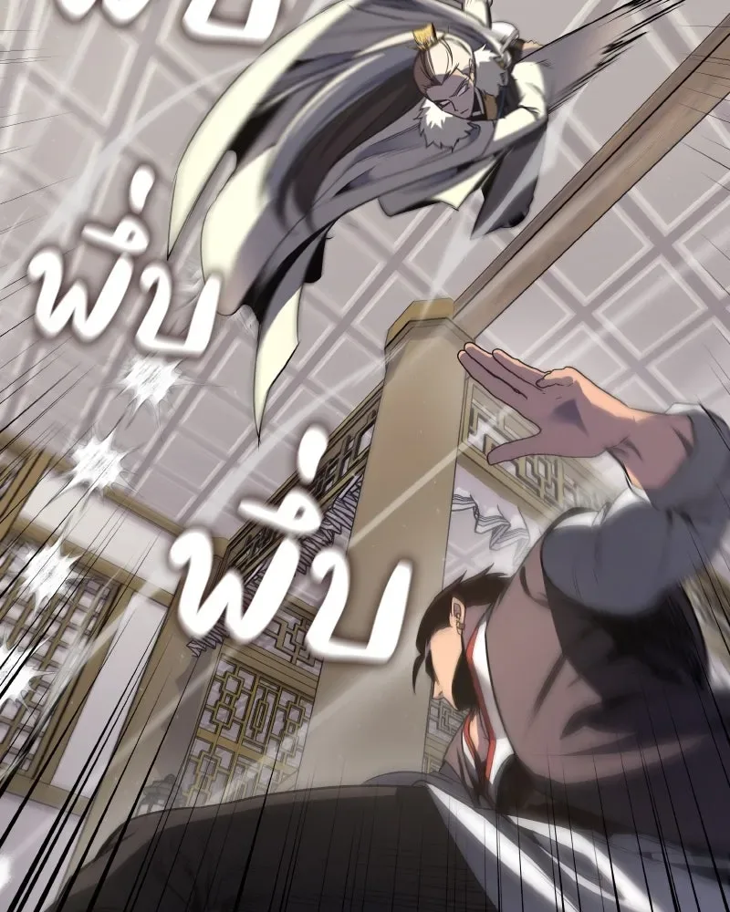 I Reincarnated As The Crazed Heir เกิดอีกทีเป็นว่าที่ประมุขลัทธิมาร ตอนที่ 100 หน้า 118