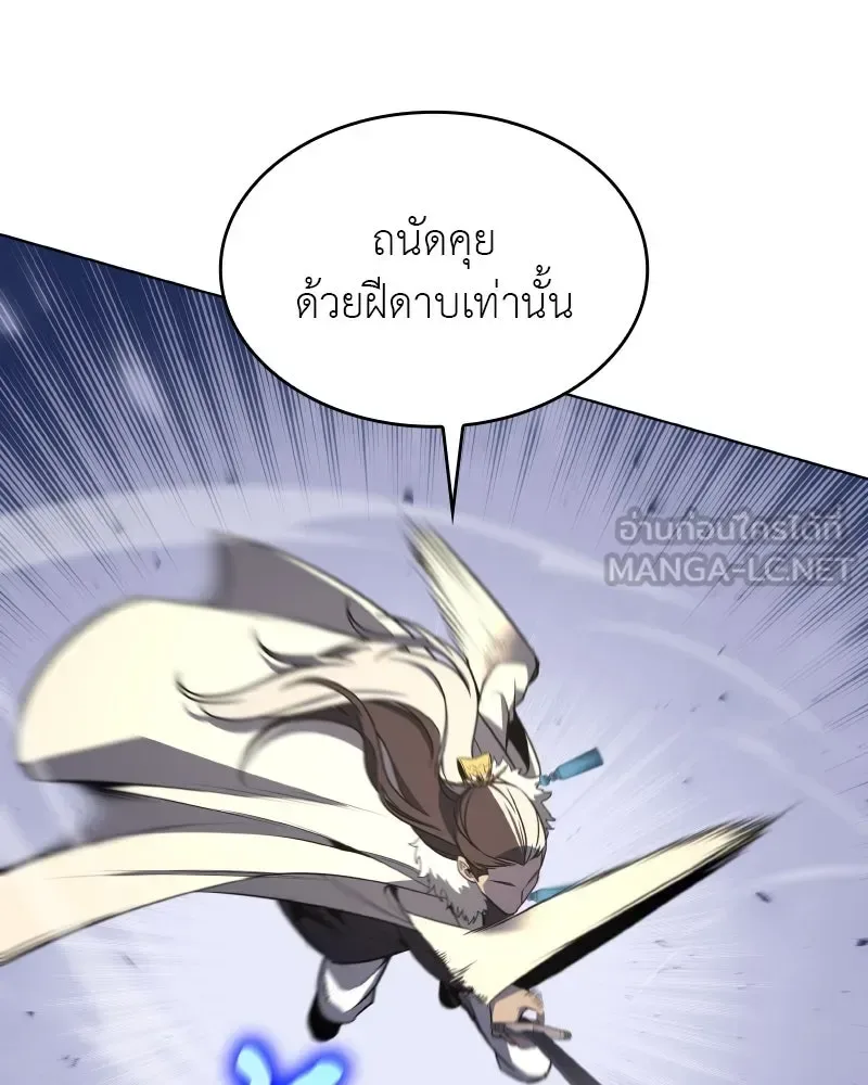 I Reincarnated As The Crazed Heir เกิดอีกทีเป็นว่าที่ประมุขลัทธิมาร ตอนที่ 100 หน้า 120
