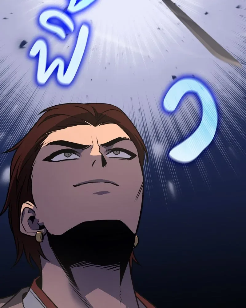I Reincarnated As The Crazed Heir เกิดอีกทีเป็นว่าที่ประมุขลัทธิมาร ตอนที่ 100 หน้า 121