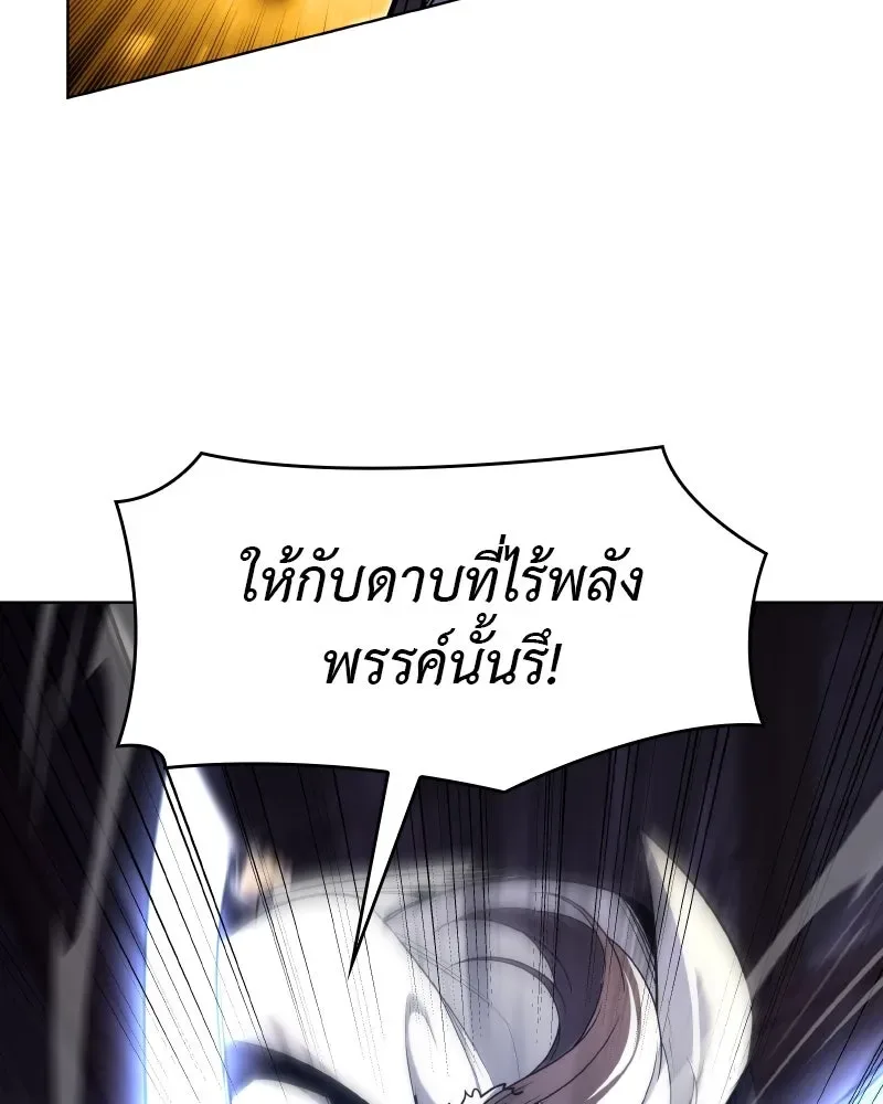 I Reincarnated As The Crazed Heir เกิดอีกทีเป็นว่าที่ประมุขลัทธิมาร ตอนที่ 100 หน้า 124