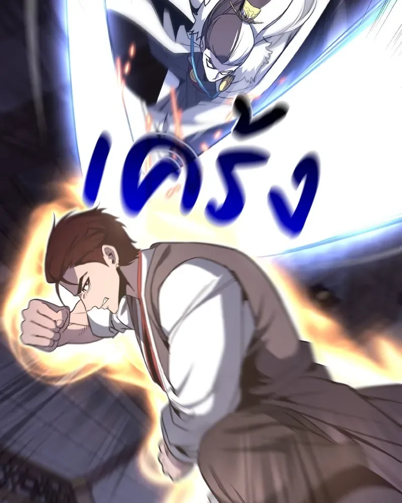 I Reincarnated As The Crazed Heir เกิดอีกทีเป็นว่าที่ประมุขลัทธิมาร ตอนที่ 100 หน้า 125