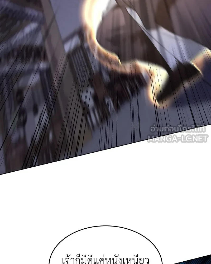 I Reincarnated As The Crazed Heir เกิดอีกทีเป็นว่าที่ประมุขลัทธิมาร ตอนที่ 100 หน้า 126