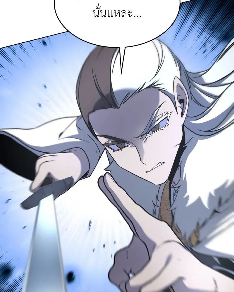 I Reincarnated As The Crazed Heir เกิดอีกทีเป็นว่าที่ประมุขลัทธิมาร ตอนที่ 100 หน้า 127