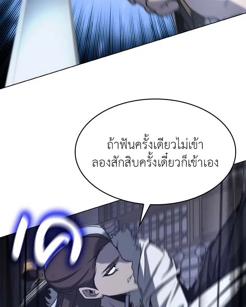I Reincarnated As The Crazed Heir เกิดอีกทีเป็นว่าที่ประมุขลัทธิมาร ตอนที่ 100 หน้า 128