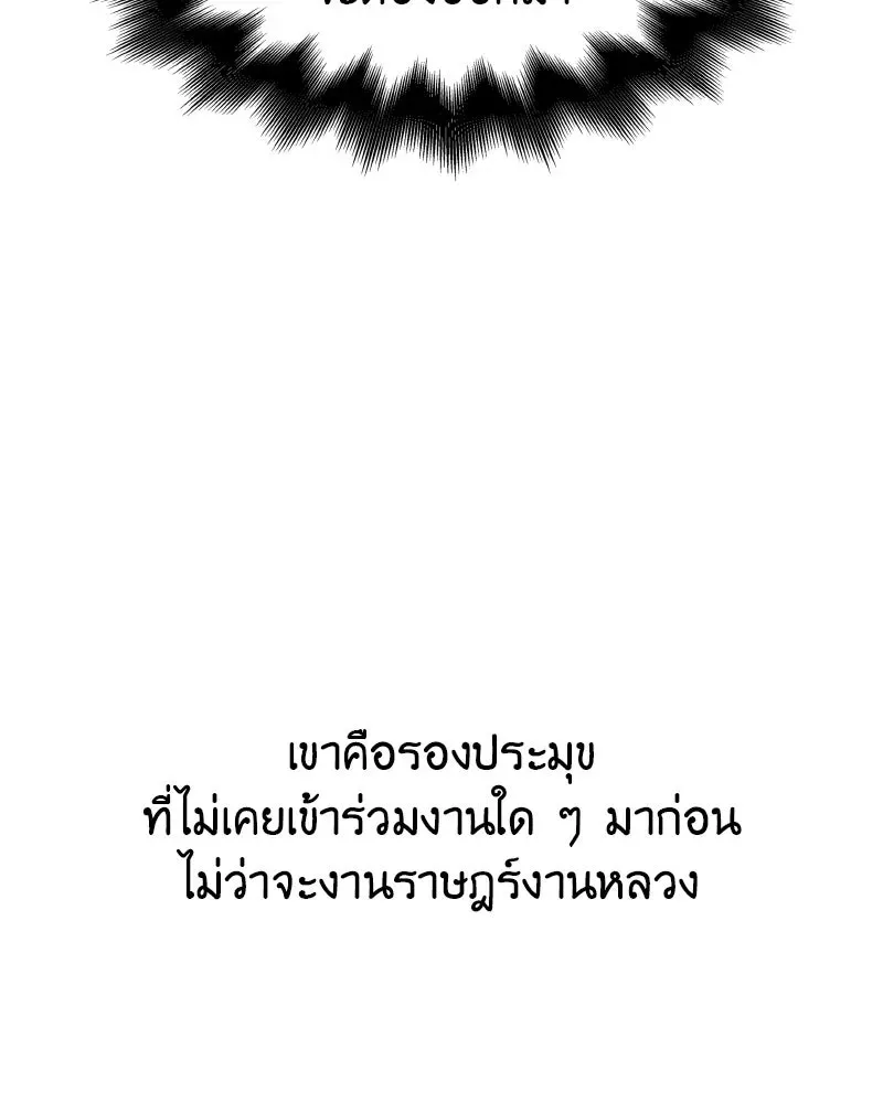 I Reincarnated As The Crazed Heir เกิดอีกทีเป็นว่าที่ประมุขลัทธิมาร ตอนที่ 100 หน้า 13