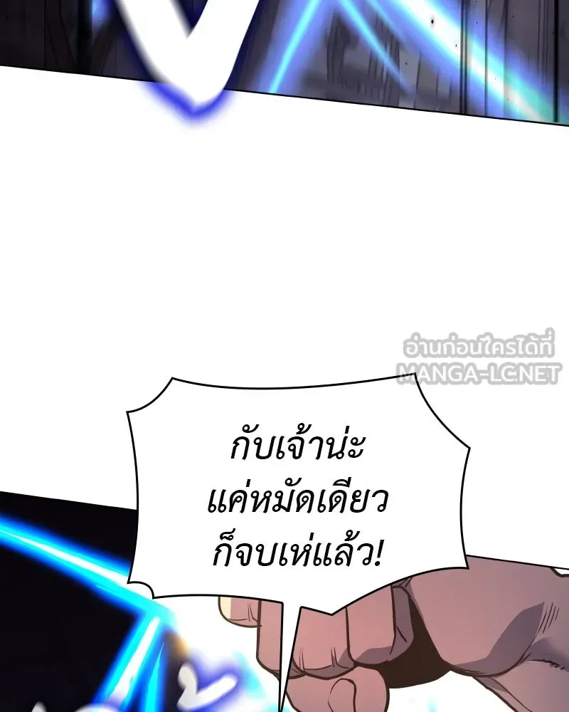 I Reincarnated As The Crazed Heir เกิดอีกทีเป็นว่าที่ประมุขลัทธิมาร ตอนที่ 100 หน้า 132