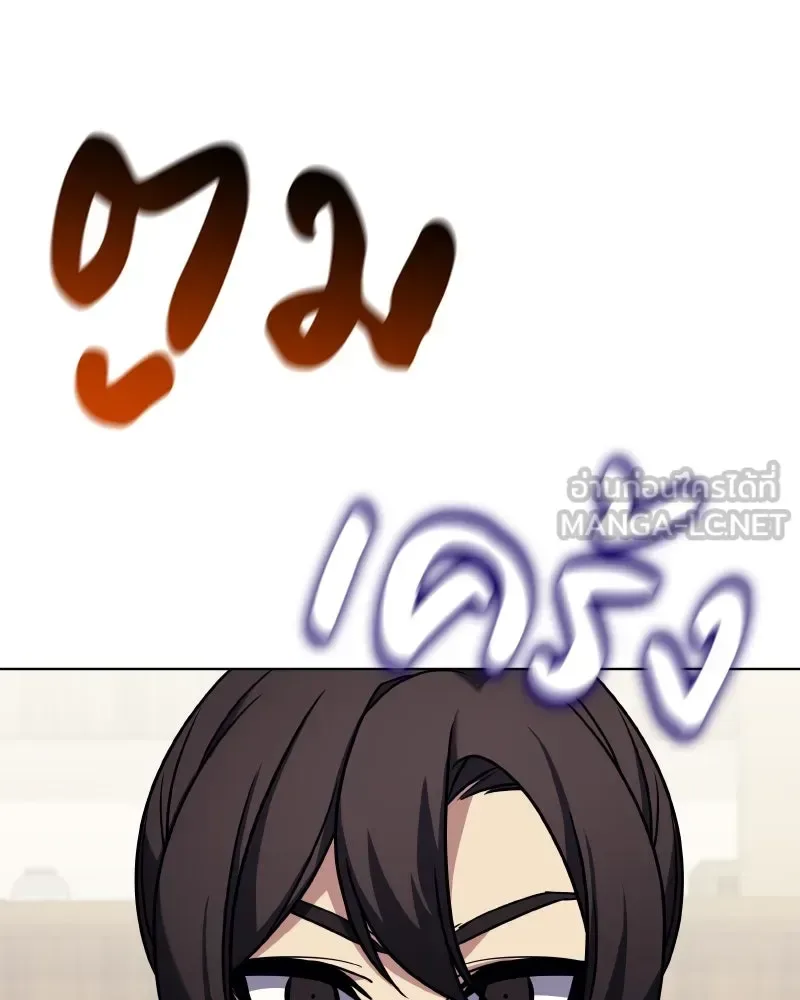 I Reincarnated As The Crazed Heir เกิดอีกทีเป็นว่าที่ประมุขลัทธิมาร ตอนที่ 100 หน้า 135