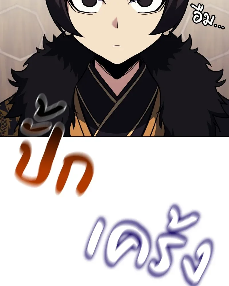 I Reincarnated As The Crazed Heir เกิดอีกทีเป็นว่าที่ประมุขลัทธิมาร ตอนที่ 100 หน้า 136