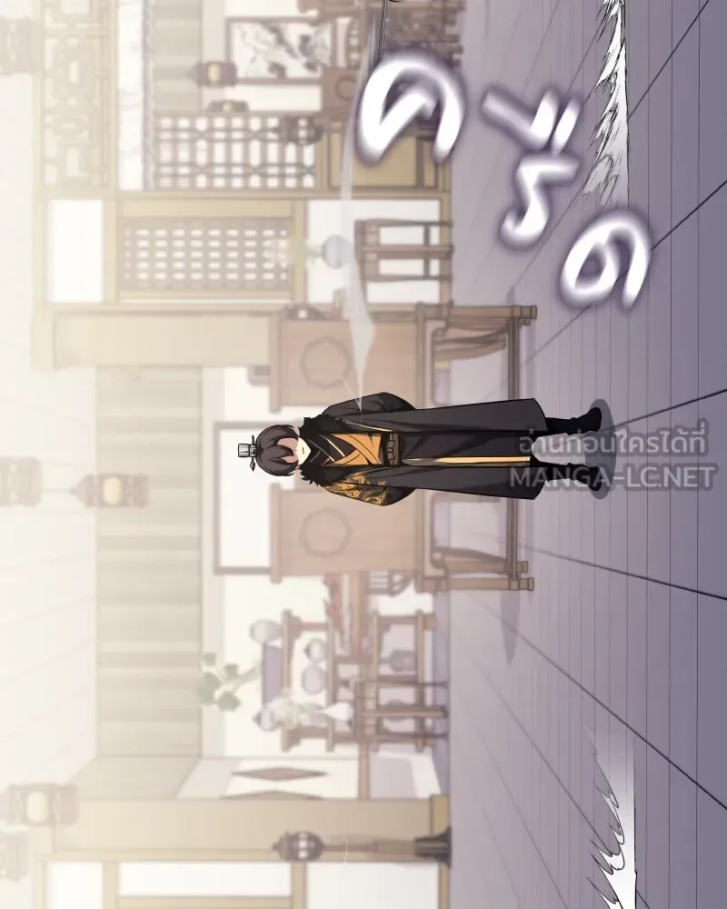 I Reincarnated As The Crazed Heir เกิดอีกทีเป็นว่าที่ประมุขลัทธิมาร ตอนที่ 100 หน้า 138